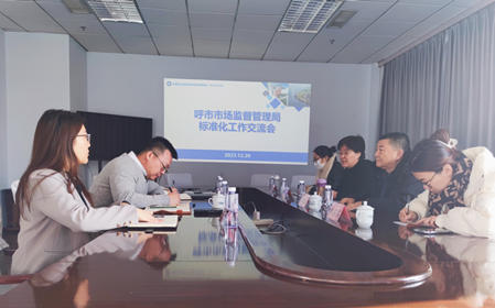 標(biāo)題:呼和浩特市市場(chǎng)監(jiān)管局岳聰喜副局長(zhǎng)一行到全國(guó)風(fēng)力發(fā)電標(biāo)準(zhǔn)化技術(shù)委員會(huì)調(diào)研交流
瀏覽次數(shù):932
發(fā)表時(shí)間:2023-12-21