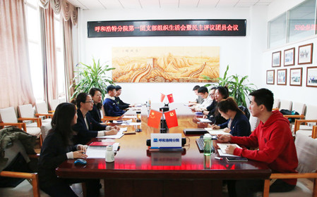 標(biāo)題:呼和浩特分院第一團(tuán)支部召開主題教育專題組織生活會暨民主評議團(tuán)員會議
瀏覽次數(shù):984
發(fā)表時間:2024-01-29