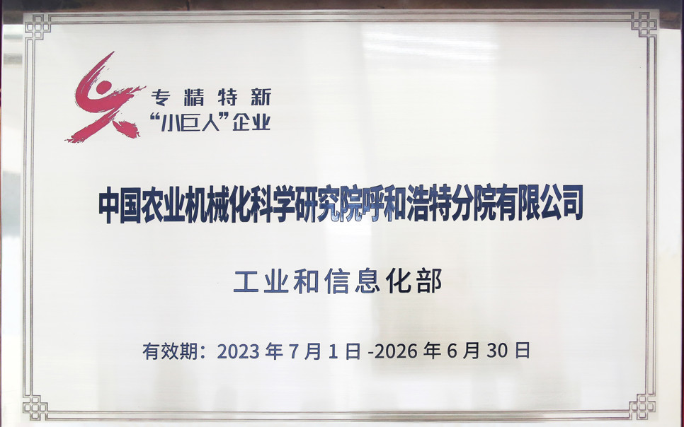 標(biāo)題：國家級第五批專精特新“小巨人”
瀏覽次數(shù)：29
發(fā)表時(shí)間：2024-02-05