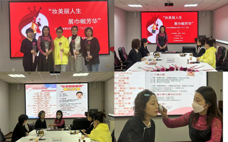標題:”妝美麗人生  展巾幗芳華“--海德試驗公司開展迎“三八”職場女性妝容形體課堂活動 
瀏覽次數:1388
發(fā)表時間:2024-03-07