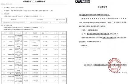 標(biāo)題：捷報(bào)頻傳！呼和浩特分院連中兩標(biāo)
瀏覽次數(shù)：912
發(fā)表時間：2024-04-29