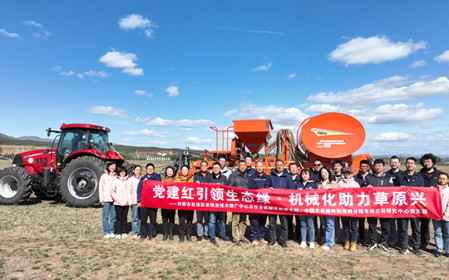標(biāo)題：“黨建紅引領(lǐng)生態(tài)綠 機(jī)械化助力草原興”研究中心黨支部與自治區(qū)農(nóng)牧業(yè)技術(shù)推廣中心農(nóng)機(jī)處黨支部聯(lián)合開(kāi)展主題黨日活動(dòng)
瀏覽次數(shù)：1153
發(fā)表時(shí)間：2024-05-07