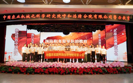標(biāo)題：呼和浩特分院組織開展“零距離”警示教育活動(dòng)
瀏覽次數(shù)：815
發(fā)表時(shí)間：2024-06-21