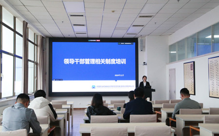 標(biāo)題：呼和浩特分院組織開展領(lǐng)導(dǎo)干部業(yè)務(wù)培訓(xùn)
瀏覽次數(shù)：1321
發(fā)表時(shí)間：2024-11-01