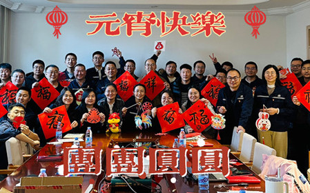 標(biāo)題：研究中心黨支部召開集中學(xué)習(xí)會(huì)
瀏覽次數(shù)：365
發(fā)表時(shí)間：2025-02-13