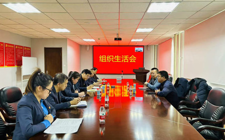 標題：海拉爾區(qū)分公司黨支部召開2024年度組織生活會暨民主評議黨員會議
瀏覽次數(shù)：1114
發(fā)表時間：2025-02-20