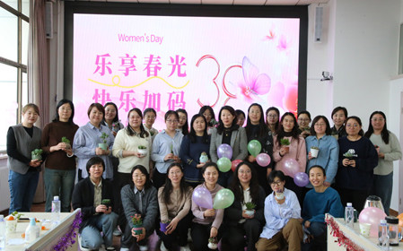 標題：呼和浩特分院舉辦"樂享春光 快樂加碼"“三八”婦女節(jié)主題活動
瀏覽次數(shù)：1154
發(fā)表時間：2025-03-07