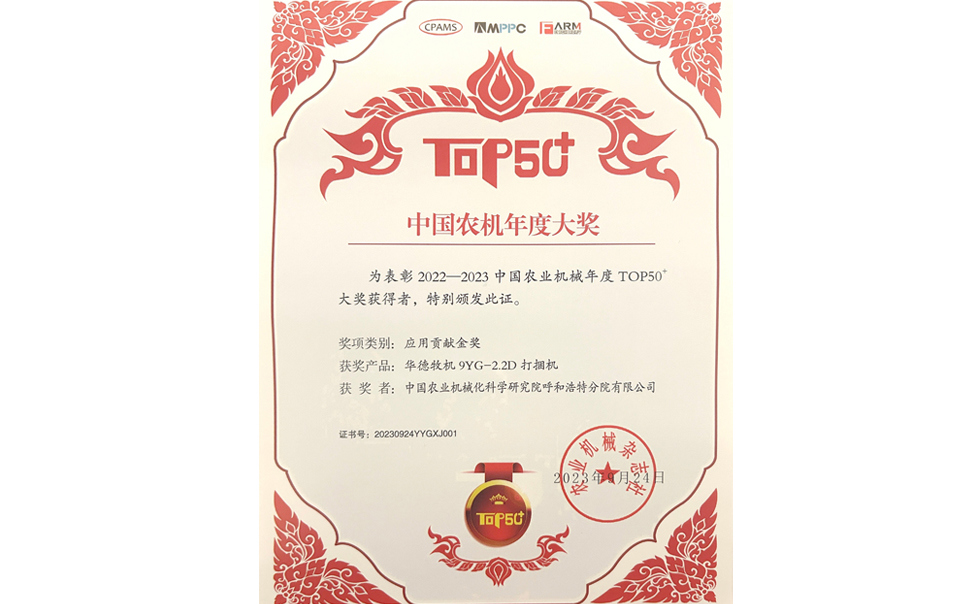 標(biāo)題：年度應(yīng)用貢獻(xiàn)金獎(jiǎng)
瀏覽次數(shù)：18
發(fā)表時(shí)間：2024-02-05