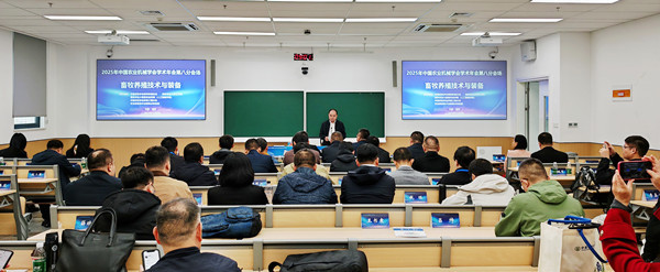 標(biāo)題：2025年中國(guó)農(nóng)業(yè)機(jī)械學(xué)會(huì)學(xué)術(shù)年會(huì)智慧養(yǎng)殖技術(shù)與裝備專題學(xué)術(shù)交流會(huì)在南京召開(kāi)
瀏覽次數(shù)：689
發(fā)表時(shí)間：2025-11-14