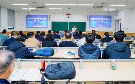 標(biāo)題：中國(guó)農(nóng)業(yè)機(jī)械學(xué)會(huì)畜牧機(jī)械分會(huì)換屆大會(huì)召開
瀏覽次數(shù)：538
發(fā)表時(shí)間：2025-11-14